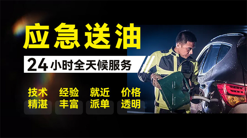 贵德县道路救援服务