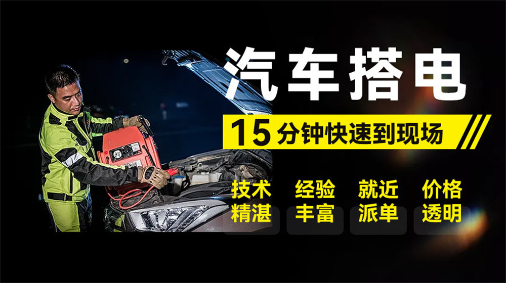 贵德县道路救援服务